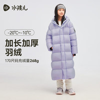 水孩儿 加长款羽绒服 寒江紫 140码 充绒量188g