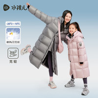 水孩儿 2025冬季加长款羽绒服 月影灰 140码
