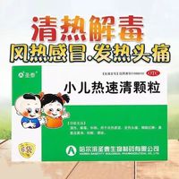 小儿热速清颗粒 2g*6袋 1盒装 2g*6袋 清热解毒利咽用于风热感冒发热头痛咽喉红肿鼻塞流黄涕咳嗽便秘