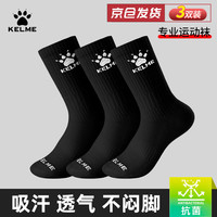 移动端、京东百亿补贴：卡尔美 男女款运动袜