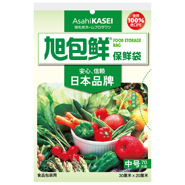 旭包鲜 抽取式保鲜袋 中号*70只 30*20cm