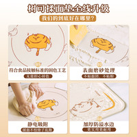 树可橘猫硅胶揉面垫加厚和面揉面垫擀面垫家用防滑和面垫dr