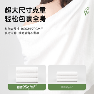 【出行好物】德佑一次性浴巾便携开学旅行柔软亲肤大尺寸酒店浴巾A