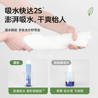 【出行好物】德佑一次性浴巾便携开学旅行柔软亲肤大尺寸酒店浴巾A