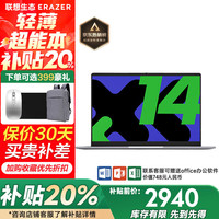 联想 笔记本电脑 P14H 热销 N100 16G+512G固态