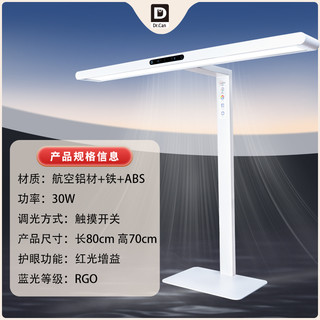 【红光增益】灿博士4.5倍红光桌面大路灯插电式儿童学习护眼台灯