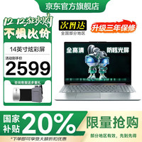 联想 笔记本电脑 生态异能者N100+16G+512G P14H