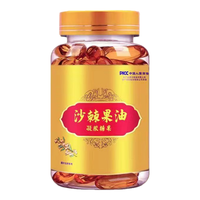怡美堂沙棘籽油果油新疆沙棘高纯度软胶囊果油100粒原浆凝胶糖果籽油 买3餸2沙棘果油500粒