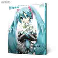 初音未来.首本画集(风靡全球、日本二次元偶像,世界 当当