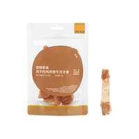 太阳家狗狗磨牙棒真骨肉洁齿棒小中大型犬宠物零食泰迪比熊柯基训练励 鸡肉卷牛月牙骨70g【中大型犬】