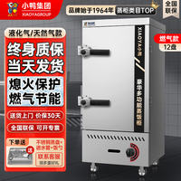 小鸭 蒸饭柜商用电蒸箱蒸饭机 12盘