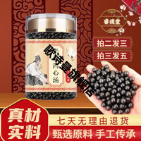 睿德堂半夏泻心汤 半夏泻心丸 古方古法中药材 地道选材 真材实料 发1罐