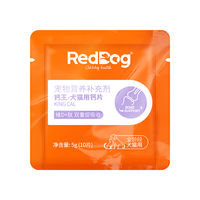 RedDog 红狗 钙片 猫狗鲨鱼软骨素关节片 老幼犬猫骨质疏松健骨补钙 钙王(10片)