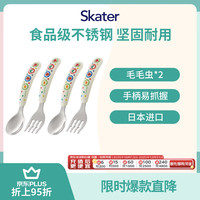 斯凯达 儿童不锈钢叉勺宝宝学吃饭自主进食训练叉勺套装*2 毛毛虫