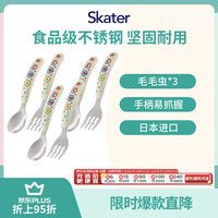 斯凯达 儿童不锈钢叉勺宝宝学吃饭自主进食训练叉勺套装*3 毛毛虫