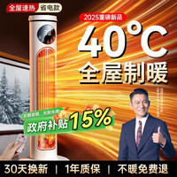 移动端、京东百亿补贴：适璞 电热取暖器石墨烯暖风机节能省电家用电暖器大面积浴室电暖气静音卧室专用