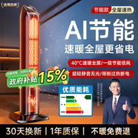 移动端、京东百亿补贴：适璞 电热取暖器暖风机石墨烯电暖气家用小太阳大面积50平方浴室卧室静音办公室