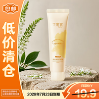 丁家宜 护手霜补水保湿滋润防干裂不油腻(庭中橘树) 75g