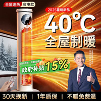 适璞 电热取暖器石墨烯暖风机节能省电家用电暖器大面积浴室电暖气静音卧室专用