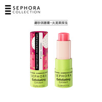 丝芙兰 保湿润唇膏&磨砂润唇膏轻盈不粘腻