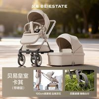 贝易 BEIE）皇室婴儿推车睡篮  0-3岁新生儿小宝宝  皇室卡其