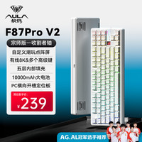 移动端：狼蛛 F87ProV2机械键盘无线客制化三模蓝牙电脑游戏电竞专用侧刻