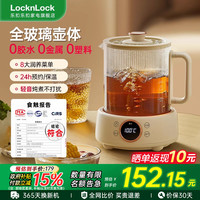 移动端：LOCK&LOCK 韩国乐扣全玻璃恒温养生壶炖煮一体办公室小型家用煮茶烧水壶