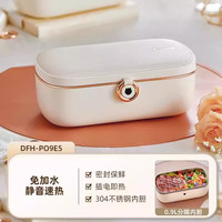 移动端：Bear 电热饭盒可插电免注水加热保温饭盒便携热饭便当盒