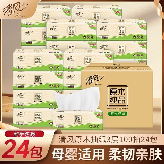 清风 原木纯品 抽纸 3层100抽24包(xs码)