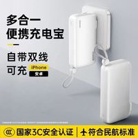 百亿补贴：充电宝10000毫安自带 AC插头22.5W