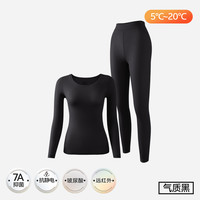 草本初色 女士保暖内衣套装 619+617