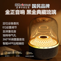 金正 哈曼琉璃9代蓝牙音响重低音无线环绕立体声卡顿高音质 顺丰