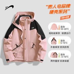 贵人鸟 摇粒绒三合一冲锋夹克男女御寒保暖外套