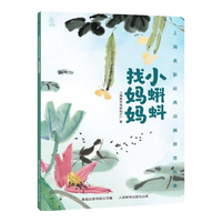 哪吒闹海儿童绘本上海美影注音故事书幼儿园图书 西游记/大闹天宫/黑猫警长/葫芦兄弟一二年级小阅读课外书籍上海美术电影制片厂 小蝌蚪找
