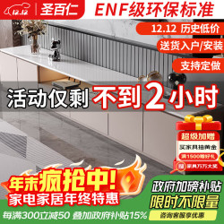 圣百仁 轻奢落地电视柜新款高款电视机柜高45cm ENF级实木多层+长200cm