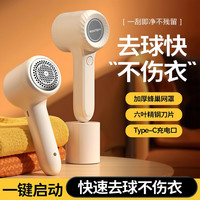 米良品 创意充电式毛球修剪器