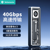 尤达大师 m2固态硬盘盒兼容nvme雷电4移动usb4读取器ssd外接盒2230