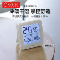 多利科 温湿度计高精度舒适度提醒亚克力面板桌面时钟背光耐摔母婴适用