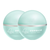 启初 婴儿面霜清爽水润宝宝晒后舒缓补水保湿儿童冰沙霜45g*2