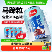 移动端：杨协成 低糖马蹄爽荸荠饮料300ml*6罐含果肉甘蔗汁清润解腻