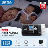 移动端：ResMed AirSense系列 S10 Autoset 家用呼吸机