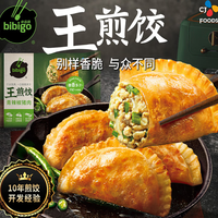 必品阁 王煎饺-青辣椒猪肉210g