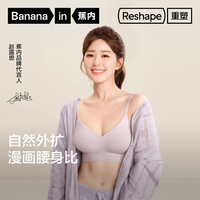 蕉内【赵露思同款】517SP外扩文胸罩小胸显大聚拢女士内衣无痕无钢圈