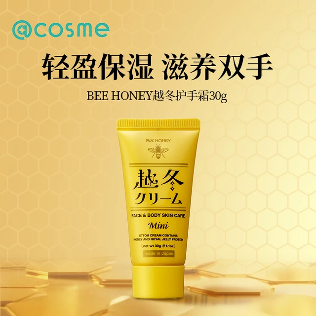 日本House of rose越冬滋润护手霜补水保湿蜂蜜滋养防干裂秋冬30g