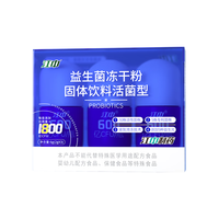 江中 B420 1800亿AKK益生菌 益生菌 盒装