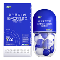 江中 B420 减脂 益生菌 盒装