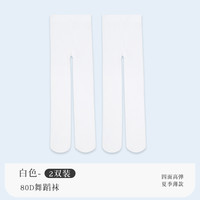 移动端：艾舞戈 800D女童连裤袜 初冬薄绒款 2双装