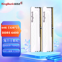 金百达32GB(16GBX2)套装 DDR5 6000 /6400台式机内存条 银爵系列电竞马 6400MHz 64G(32*2)HLS-A