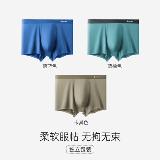 洁丽雅 50支纯棉 7A级抑菌男士内裤 3条组合装