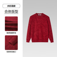 海澜之家针织衫男26新满身提花圆领休闲风长袖男春季HNZAD1F008A 大红花纹08